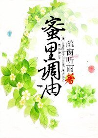 最动听情话/蜜里调油